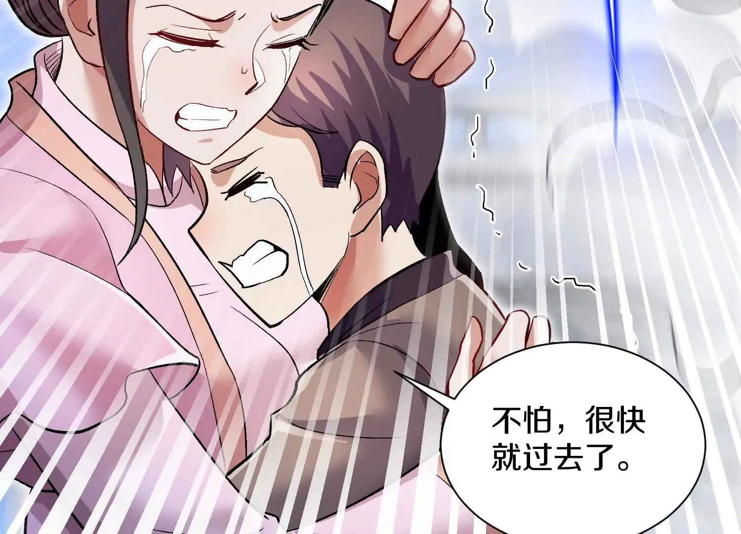 第55话下    不是他！29