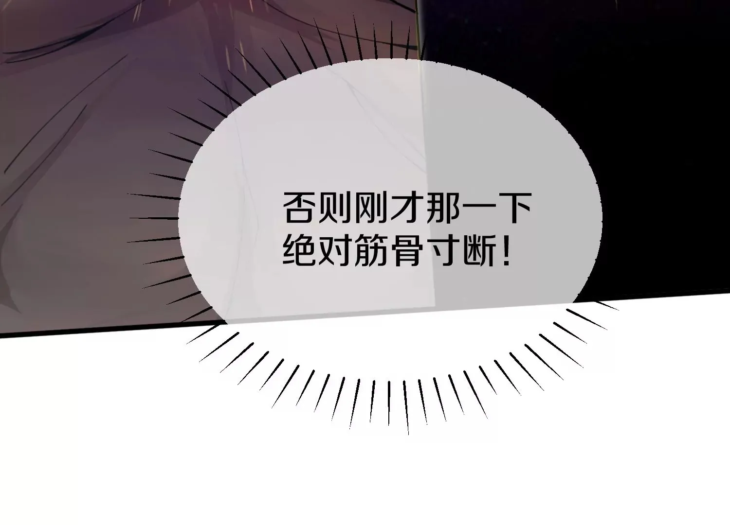 第3话 炼尸宗的新宗主129