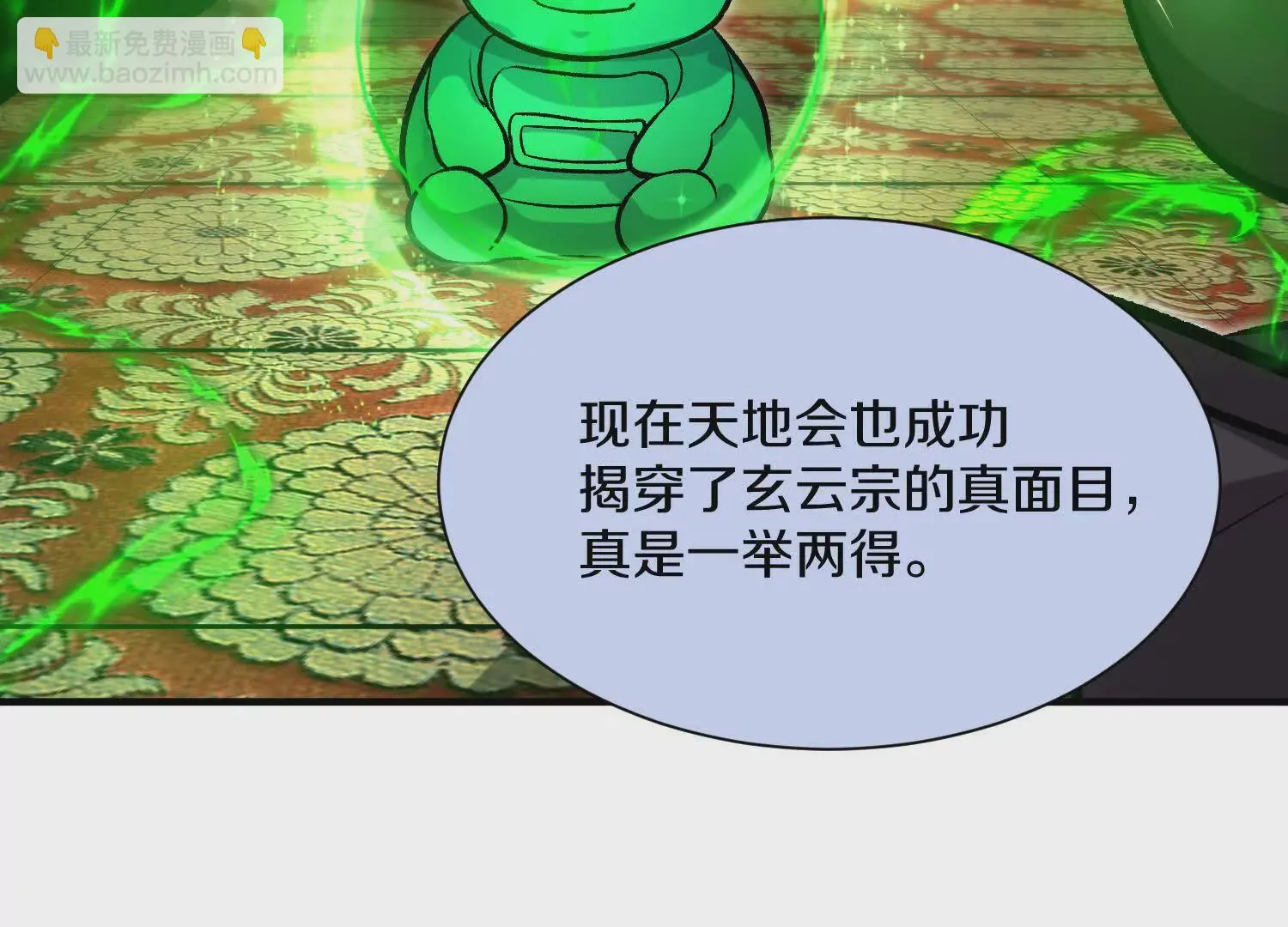 第44话上（一）兄弟你哪边的64