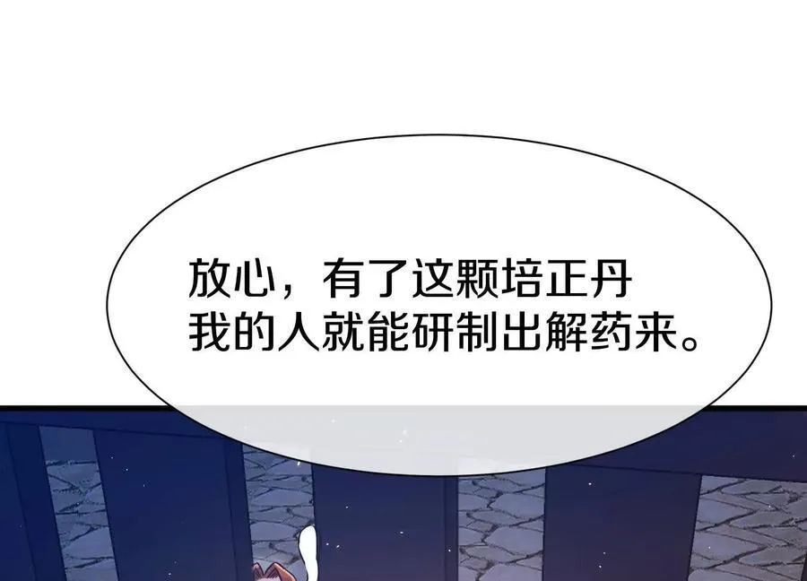 第76话上 千幽门覆没90