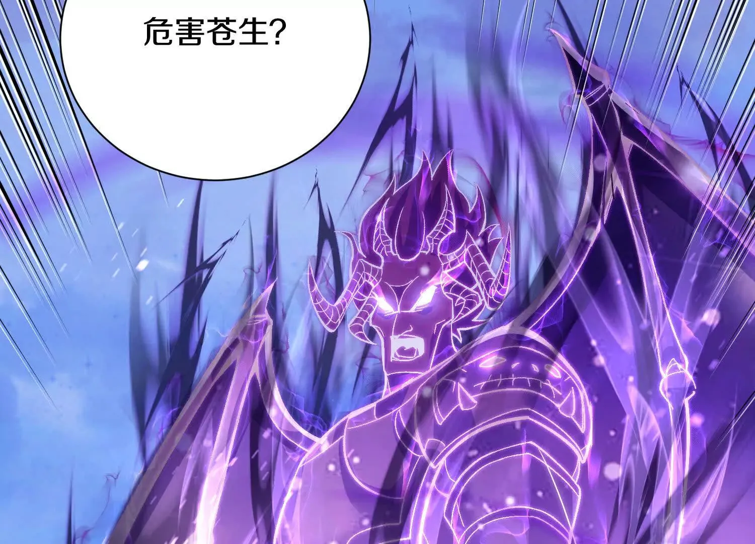 第56话上   饕欲真诀97