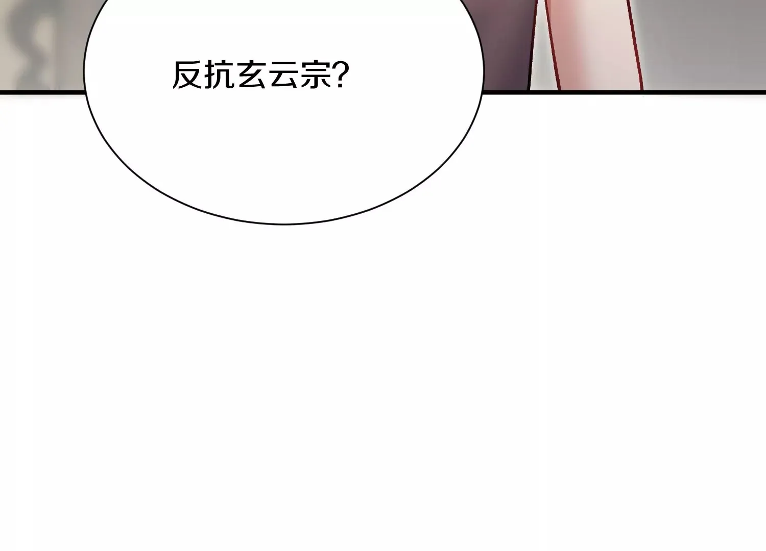 第38话上  天地会107
