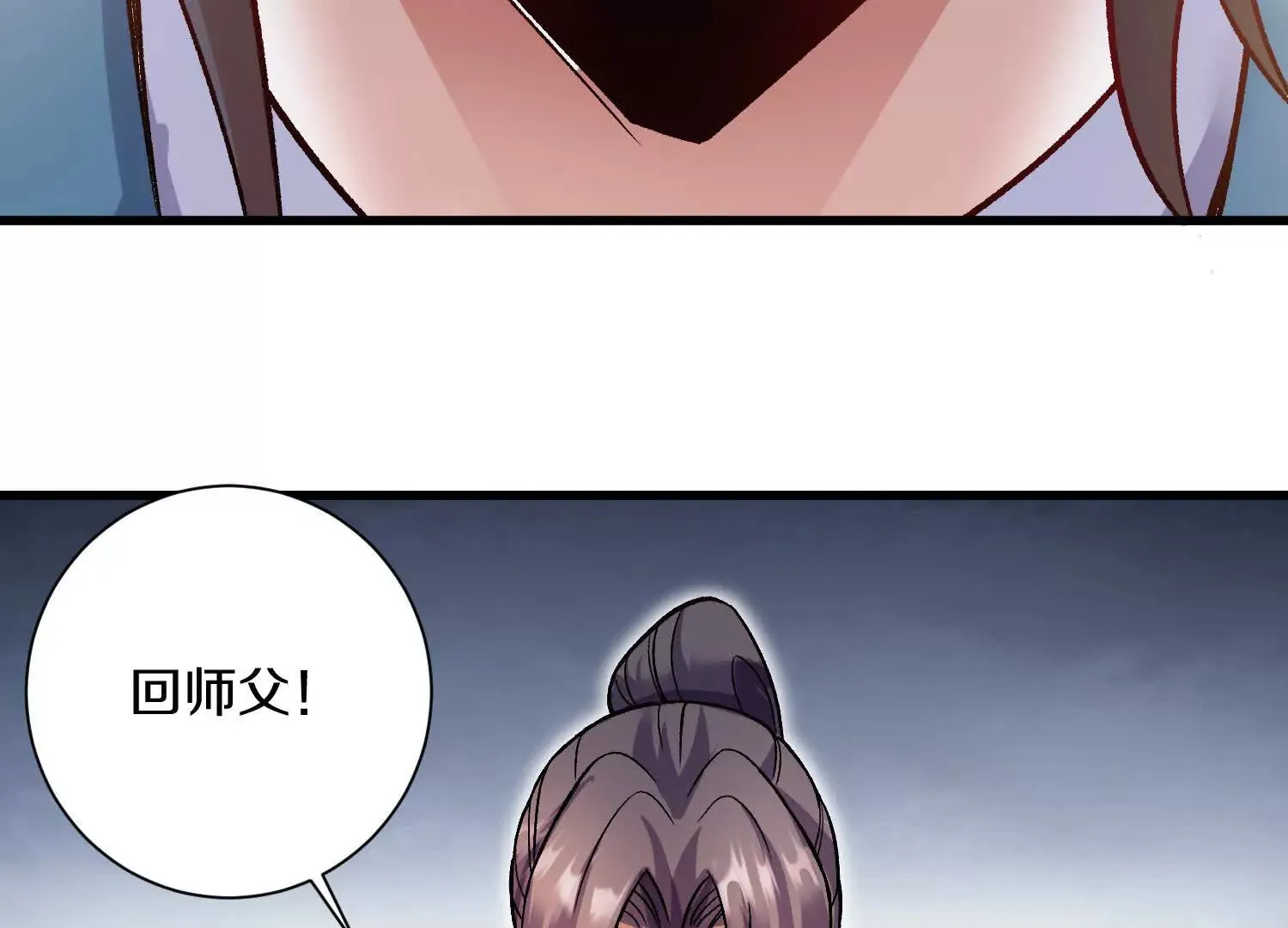 第53话下   定神诀102