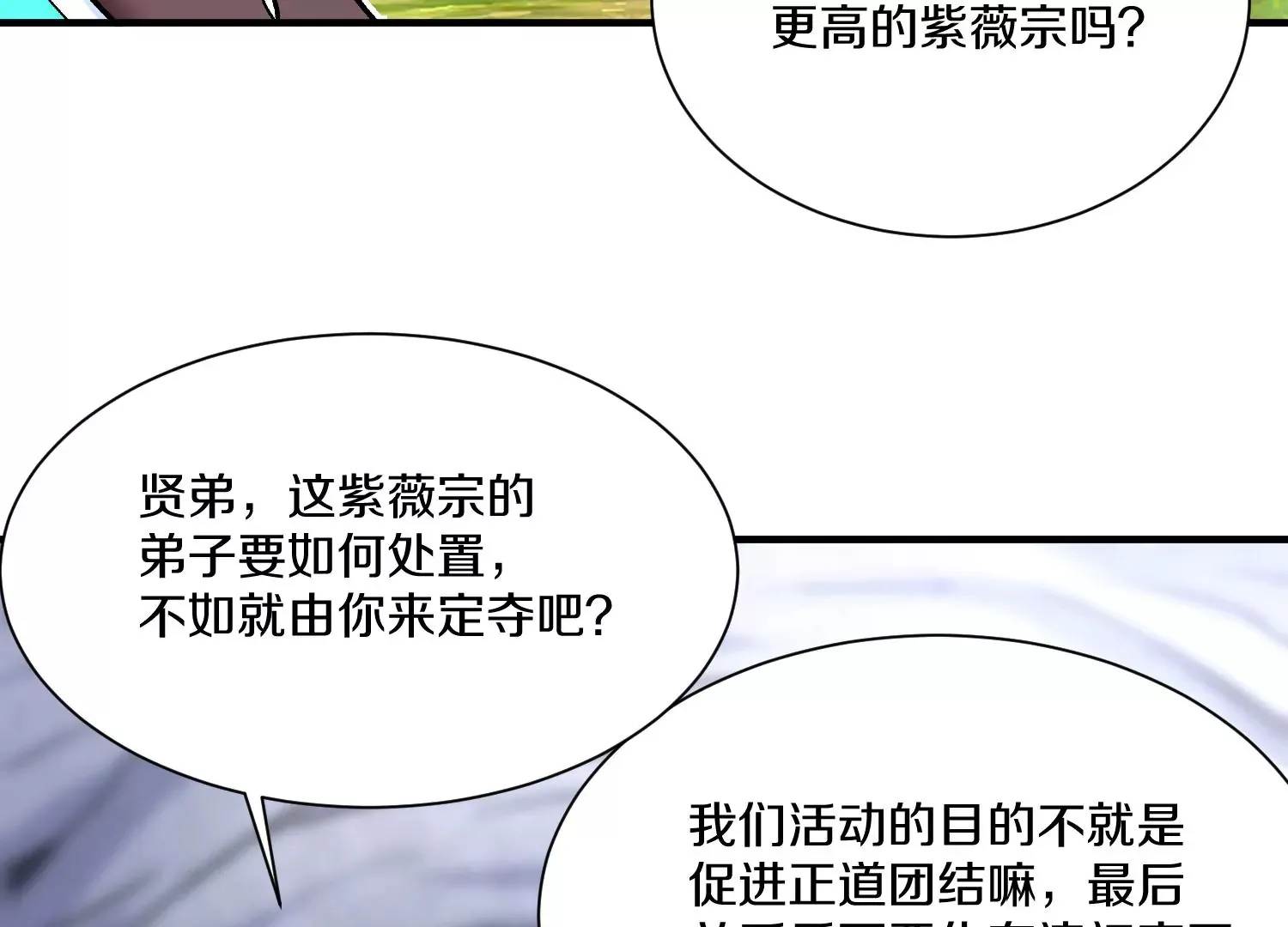 第29话下   大会圆满！90