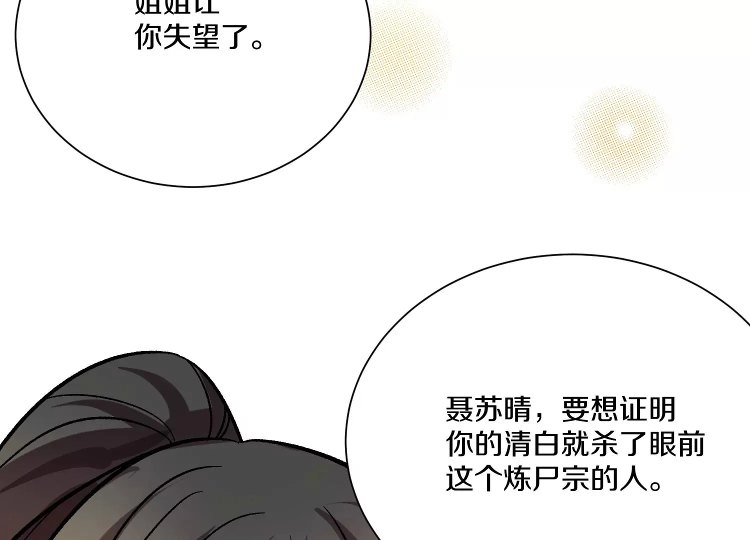 第36回上  证明自己！73