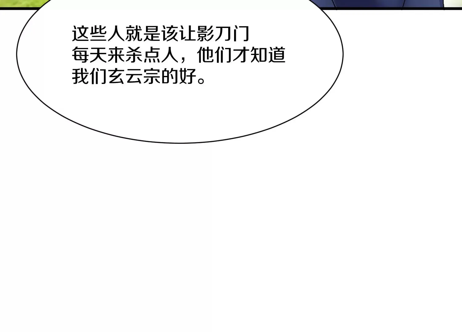 第37话下   幕后指使102