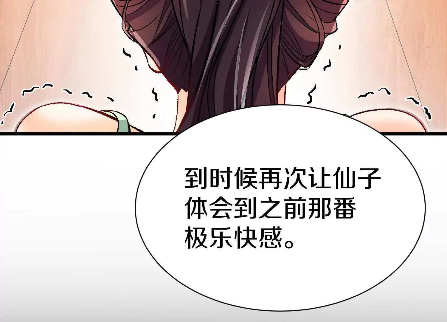 第70回下  丹瘾73