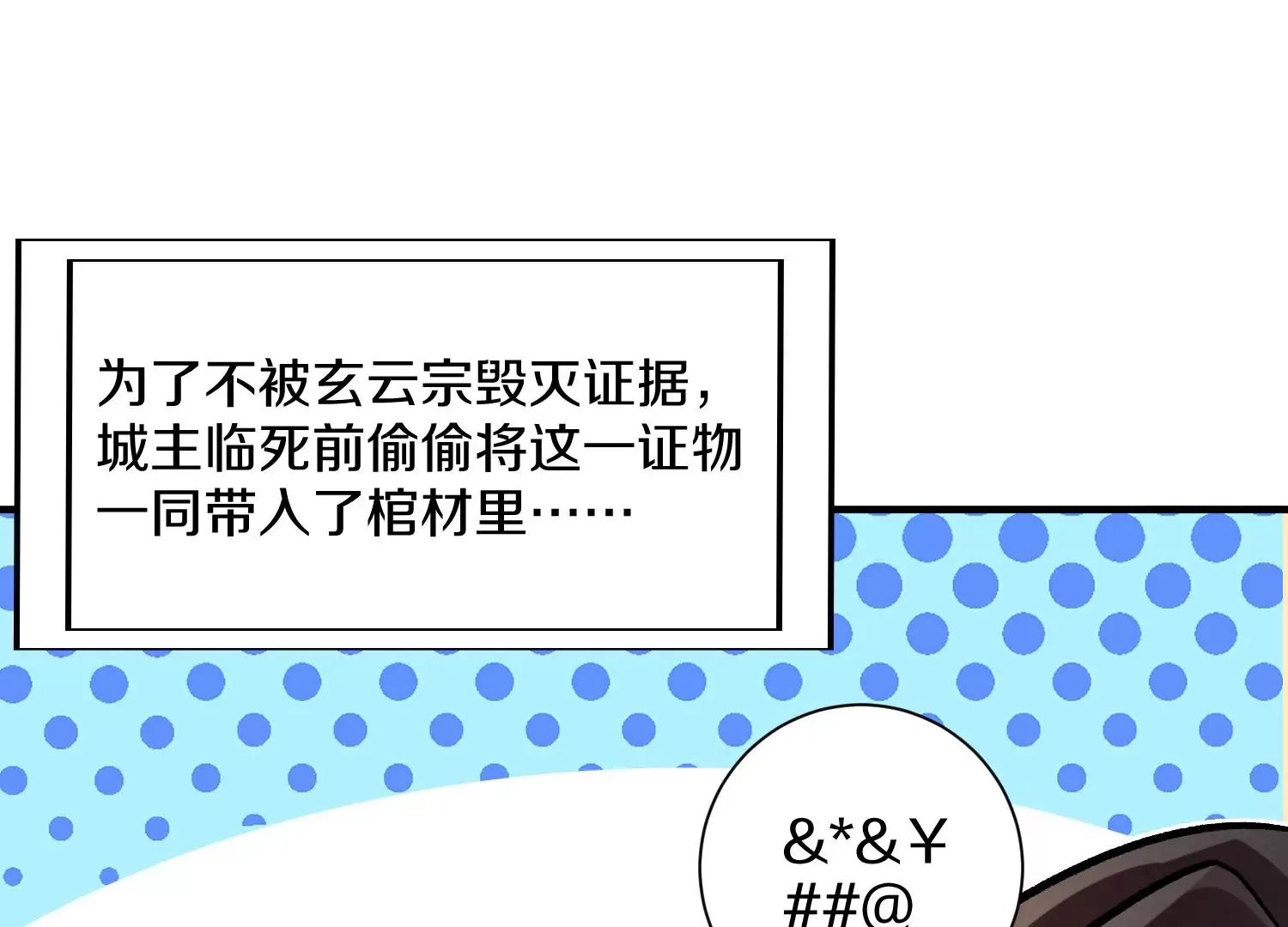 第41话下   英雄79