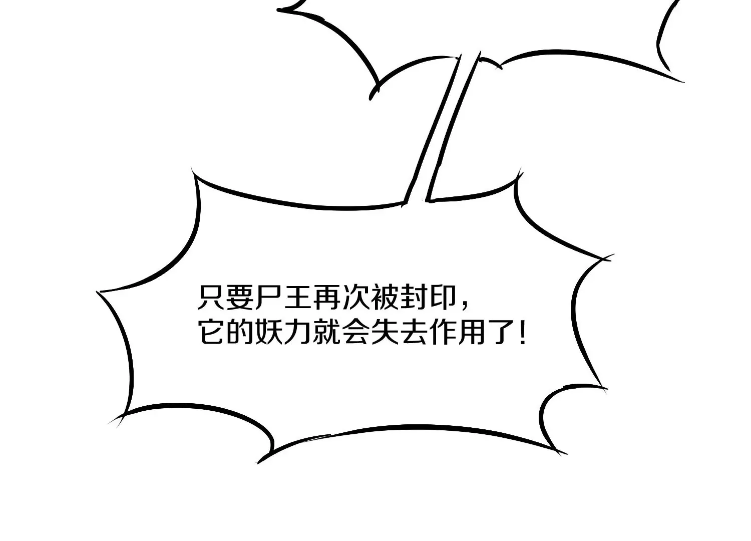 第27话  炮灰自己站出来！154