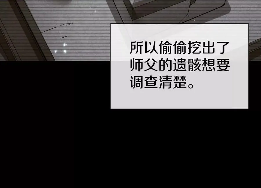 第80话上 师父之死111