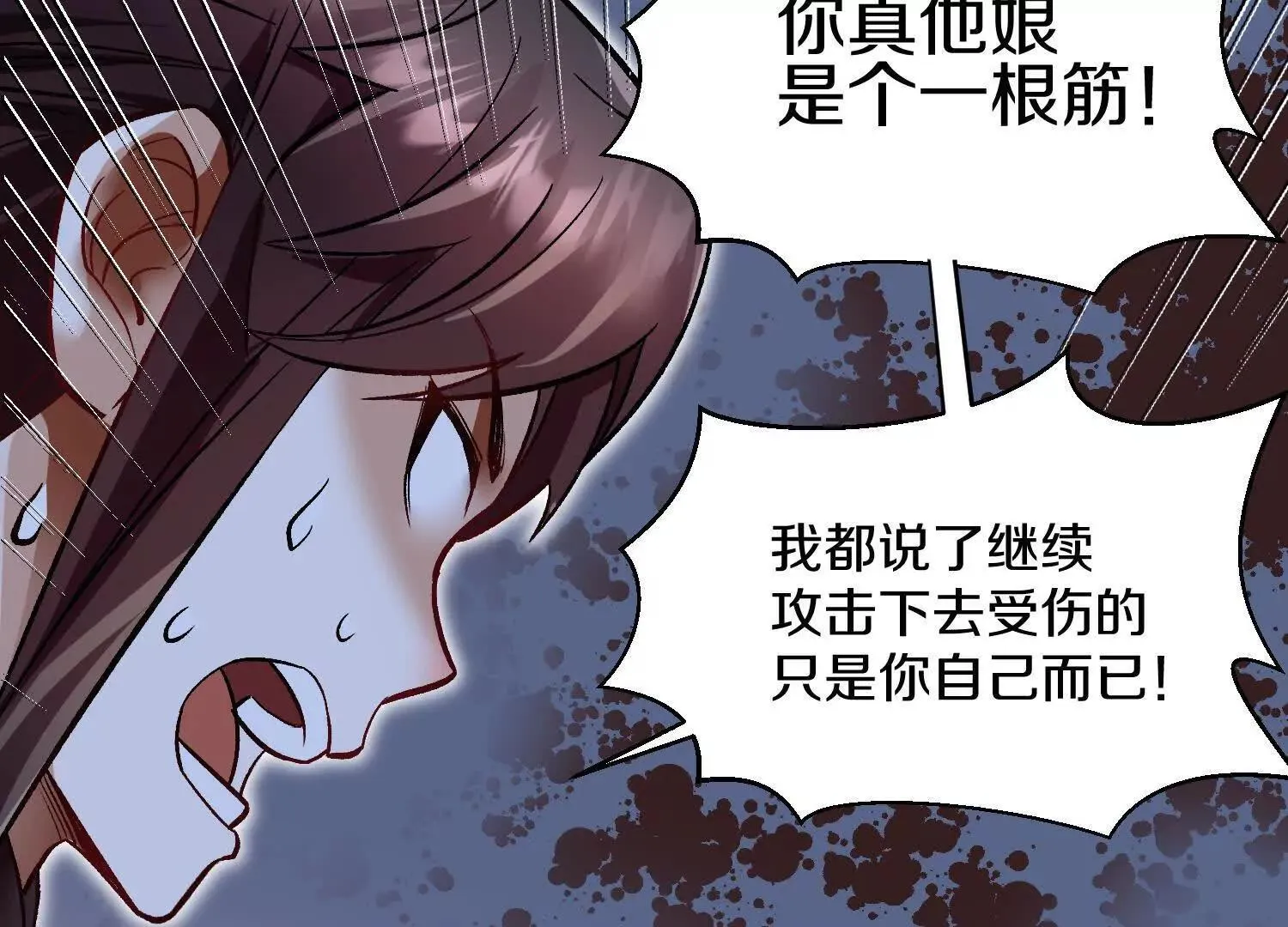 第61话下   同归于尽69