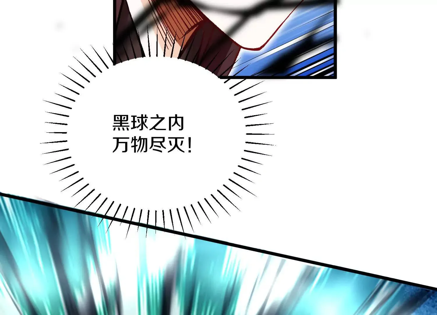 第51话下   不破的玄云罡甲34