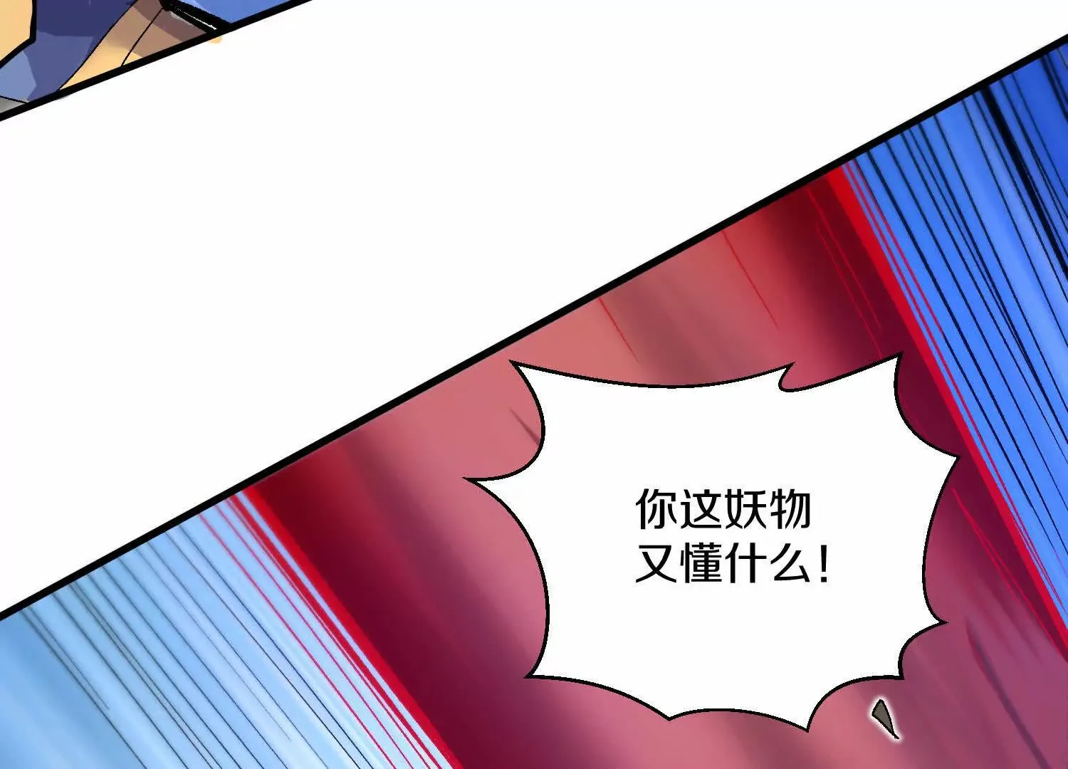 第58话上   为了守护正道！42