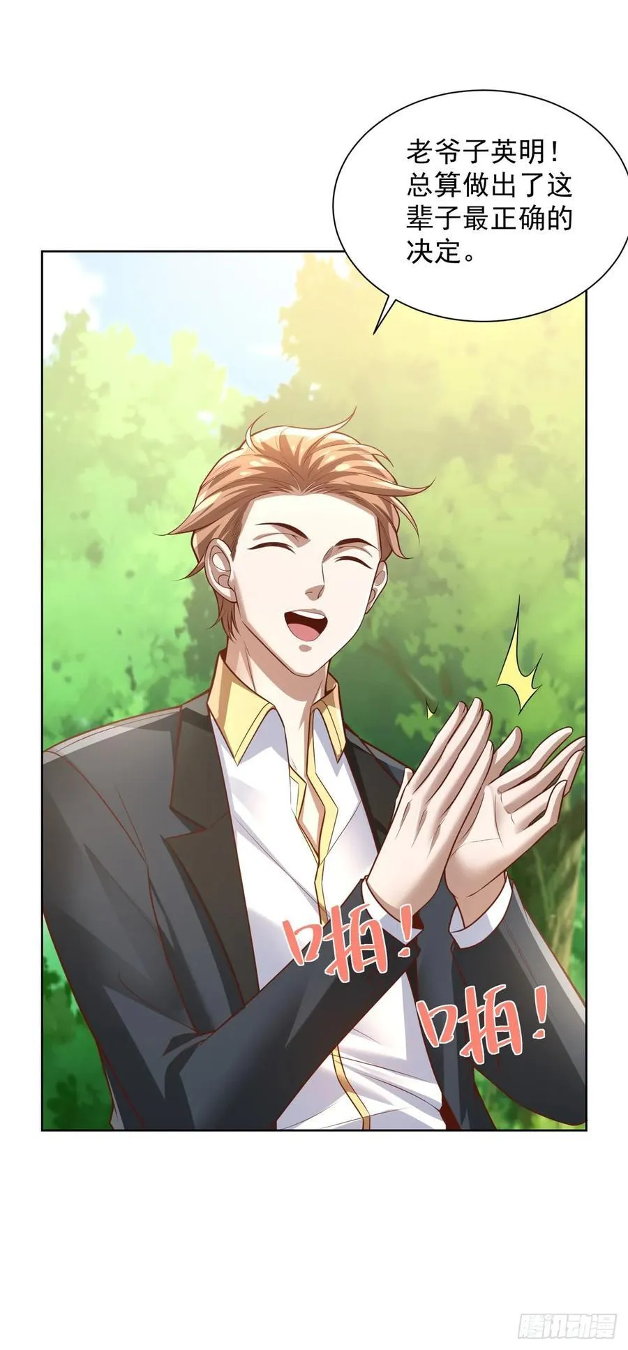 第87话 你说的话算数吗19