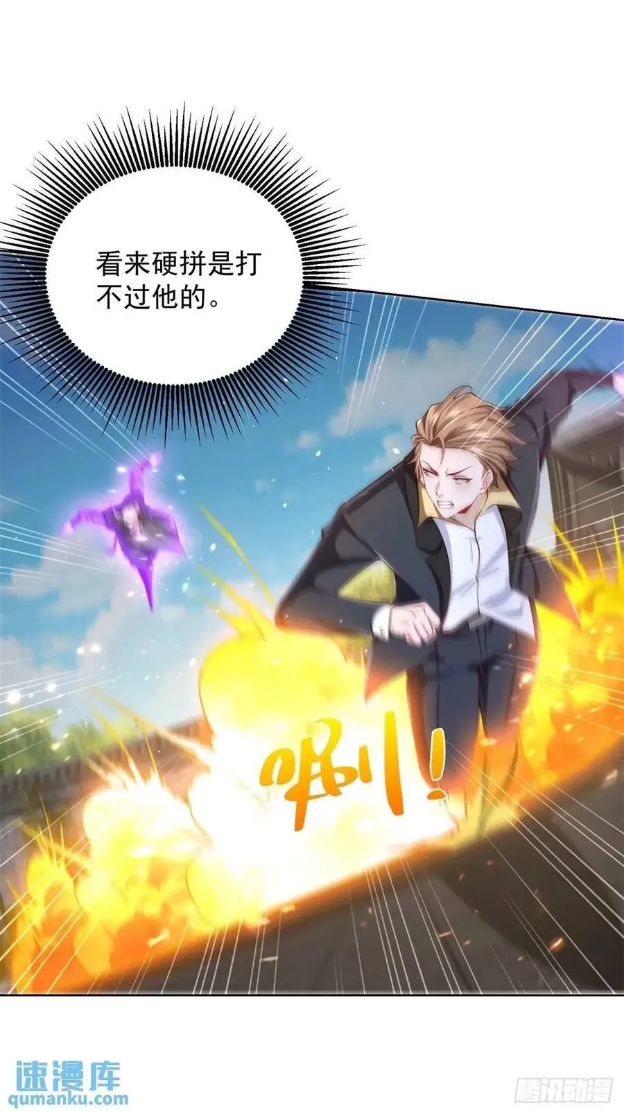 第51话 及时的契约奖励36