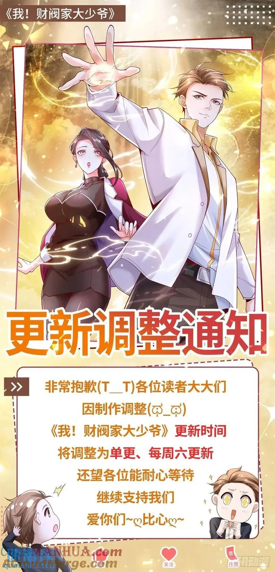 第74话 打工皇后的对决34