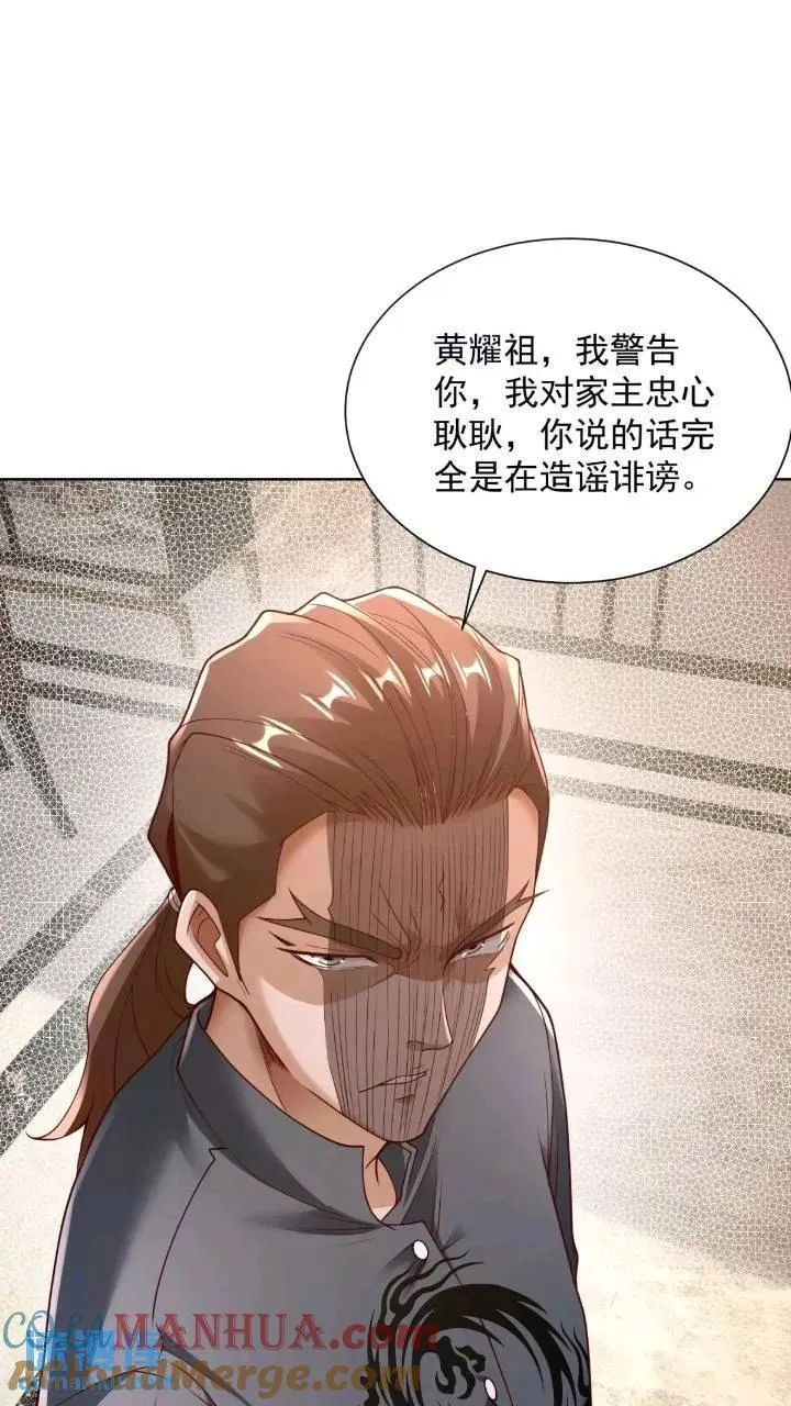 第46话 借刀杀人12