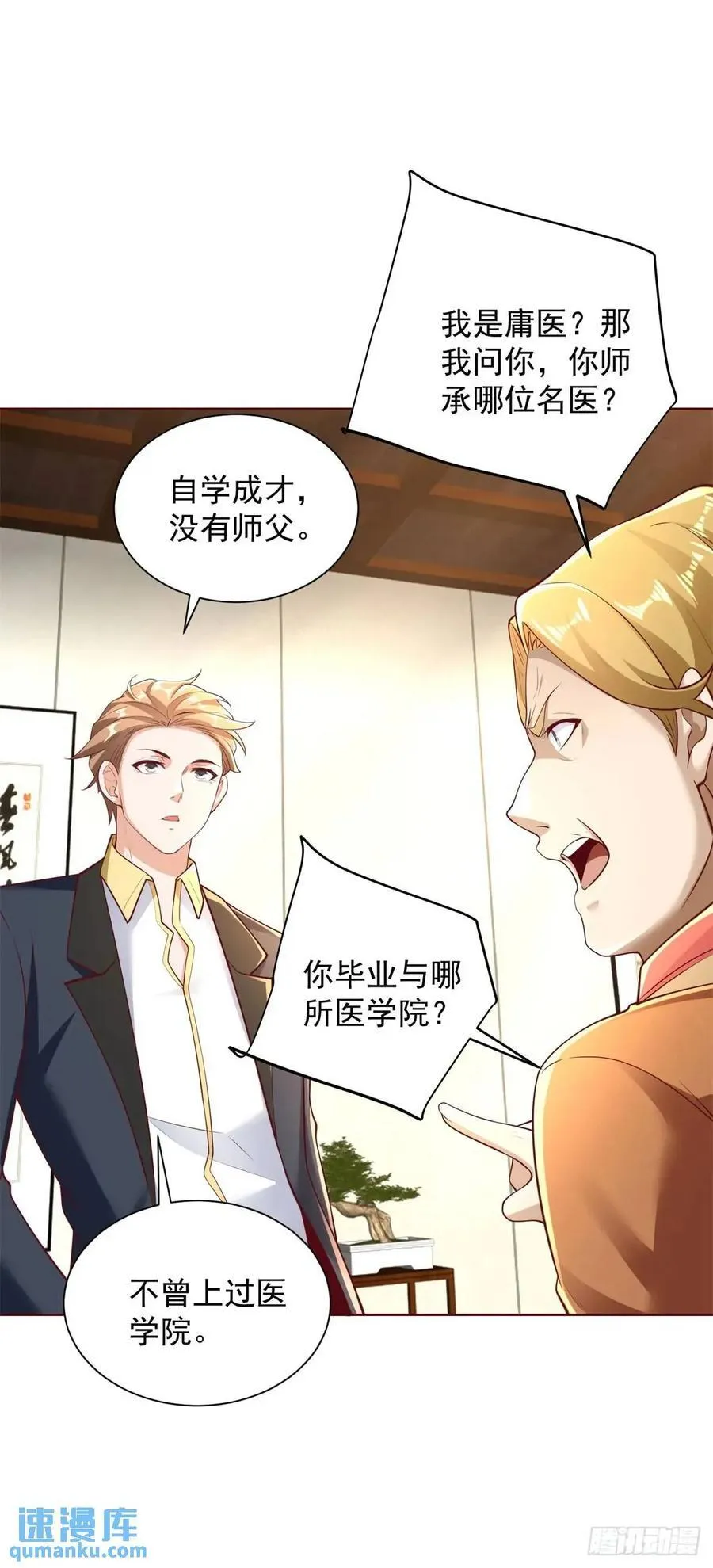 第49话 庸医误人15
