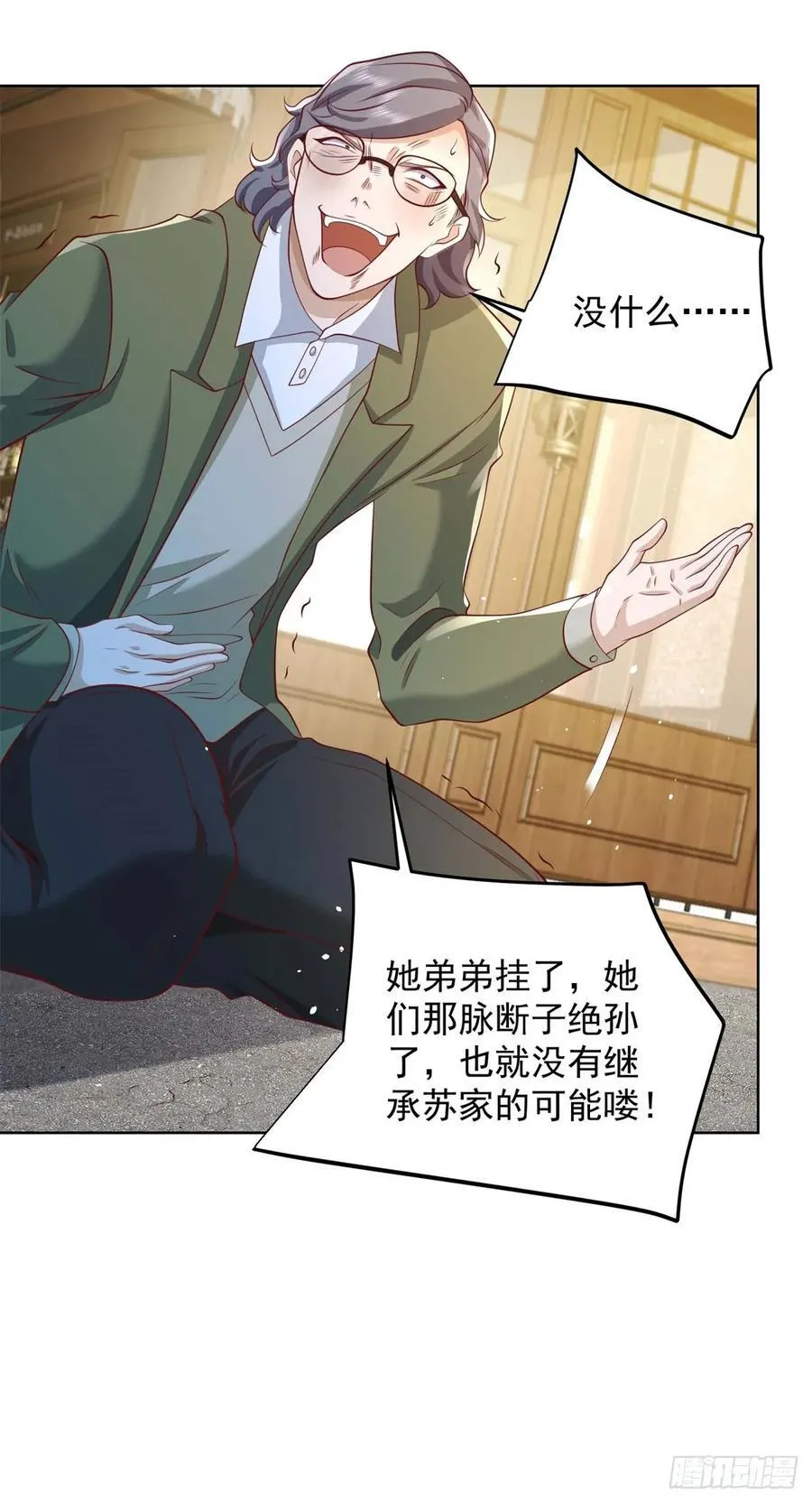 第84话 这个忙我帮11