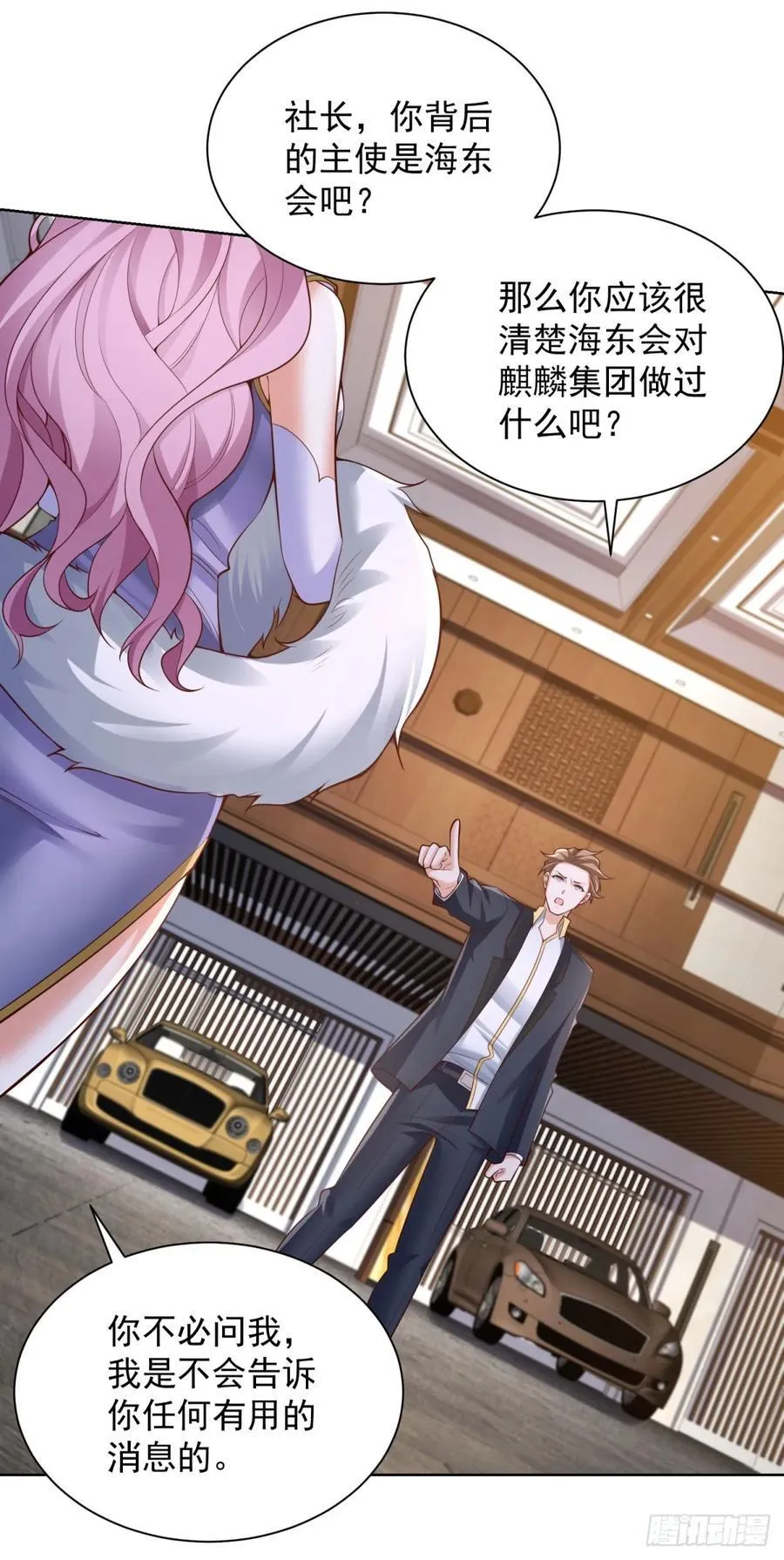 第38话 余弦的真实身份23
