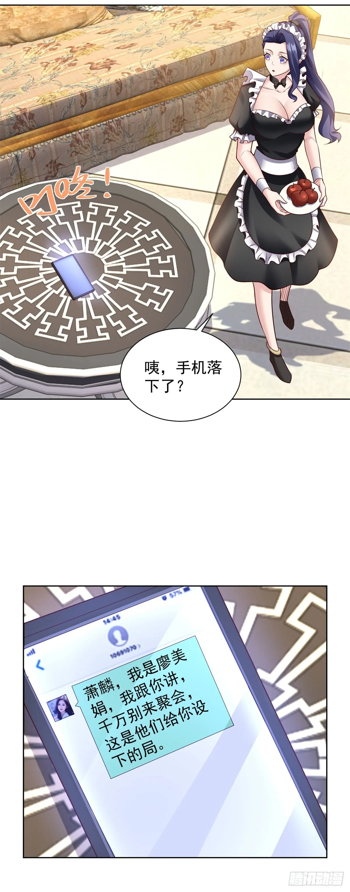 第25话 刁难8