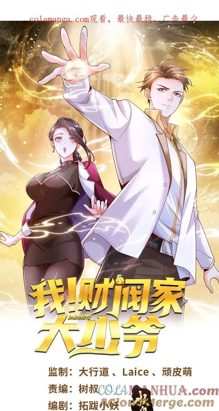 第47话 天劫指vs摧心掌0