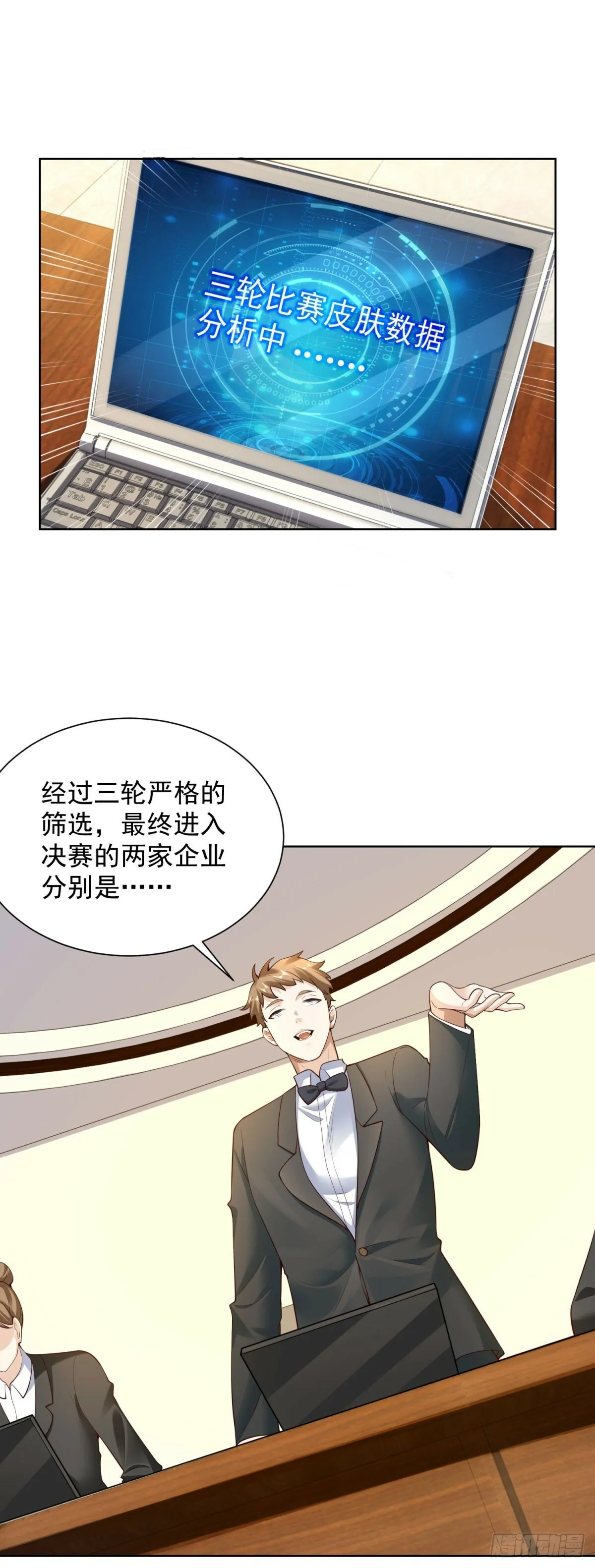 第20话  第一公子13