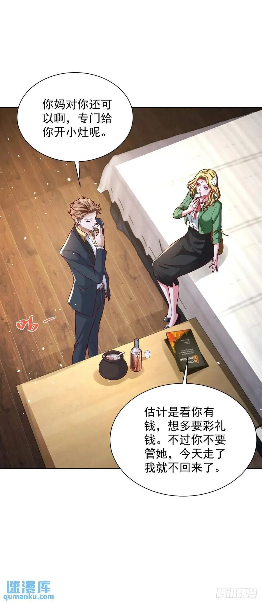 第71话 他很优秀31