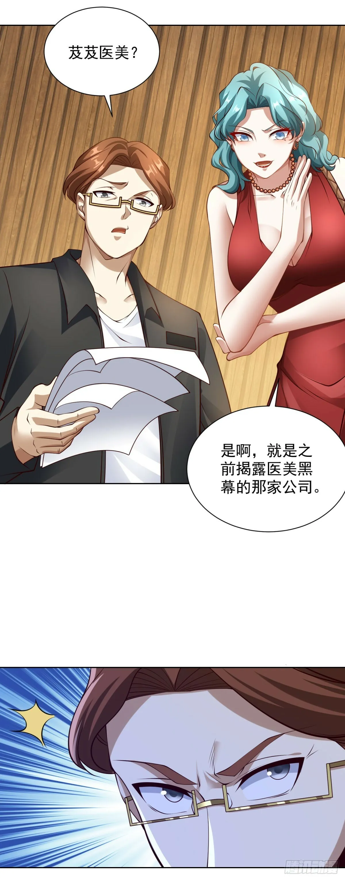 第18话 黑龙大姐大24