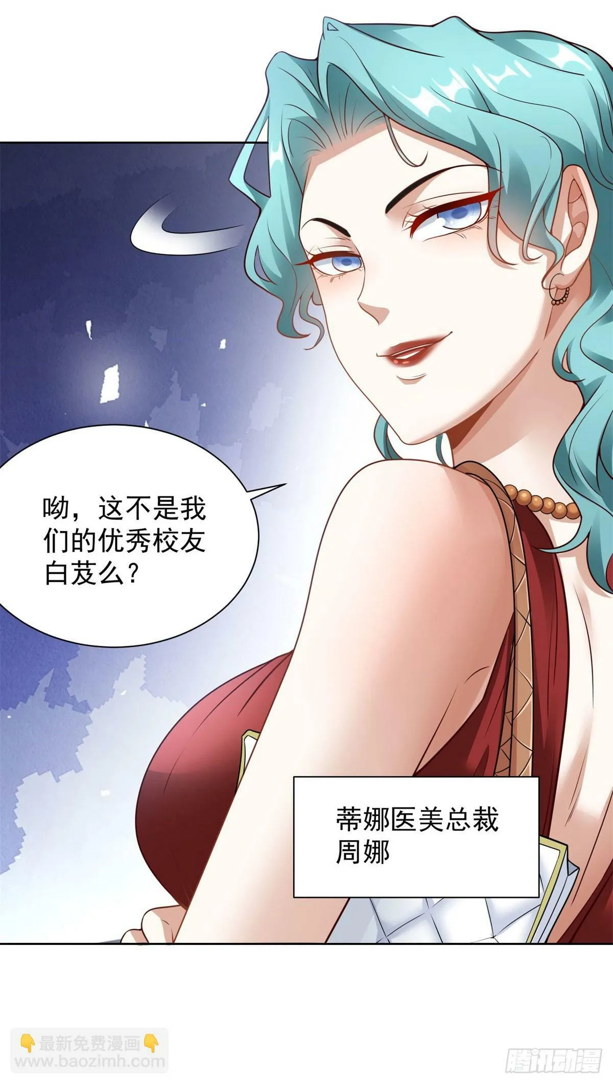 第18话 黑龙大姐大21