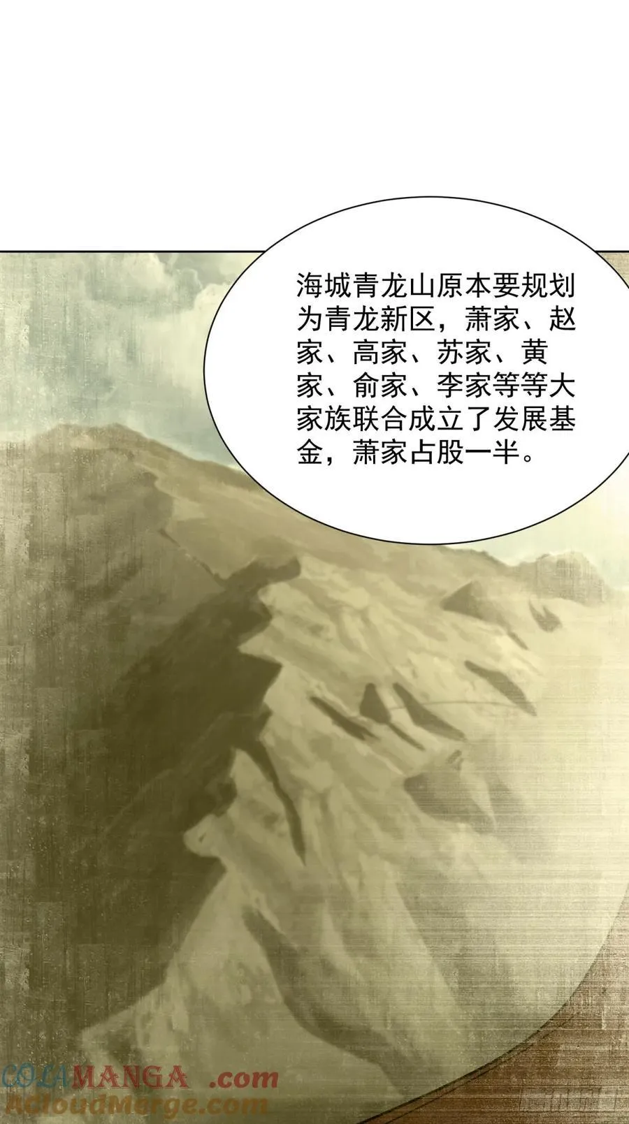 第96话 是时候终结了6