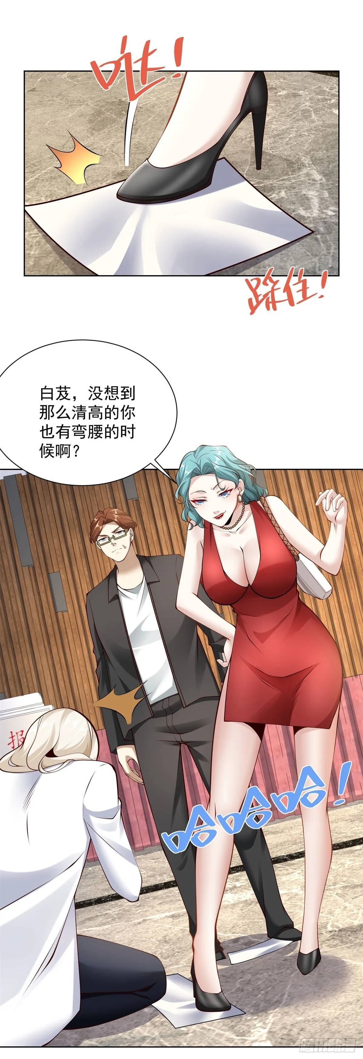 第19话 有眼不识泰山1