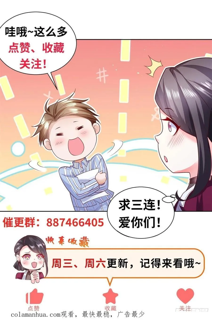 第39话 天劫指33