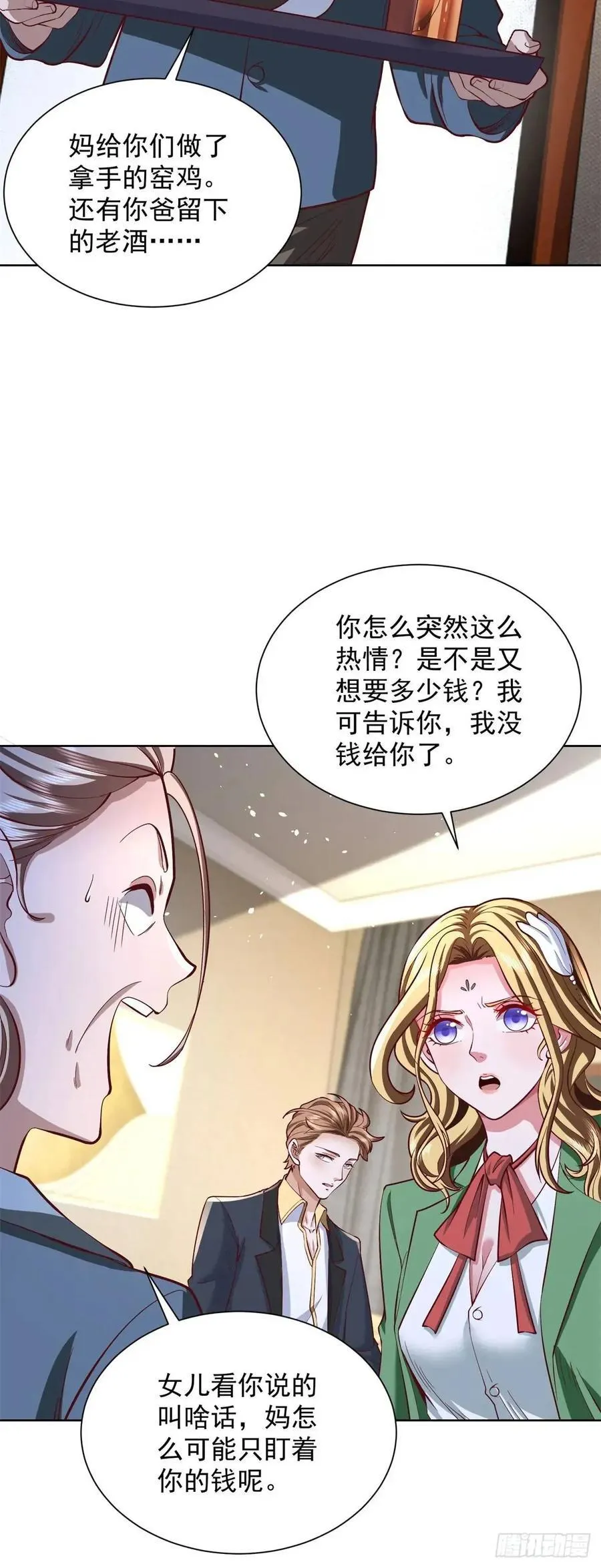 第71话 他很优秀27