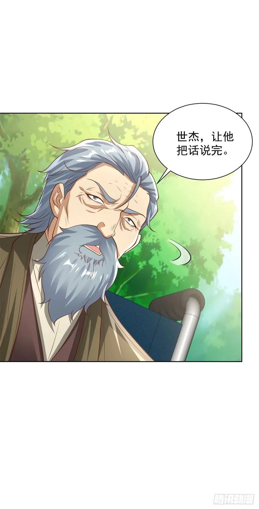 第89话 我和你赌5