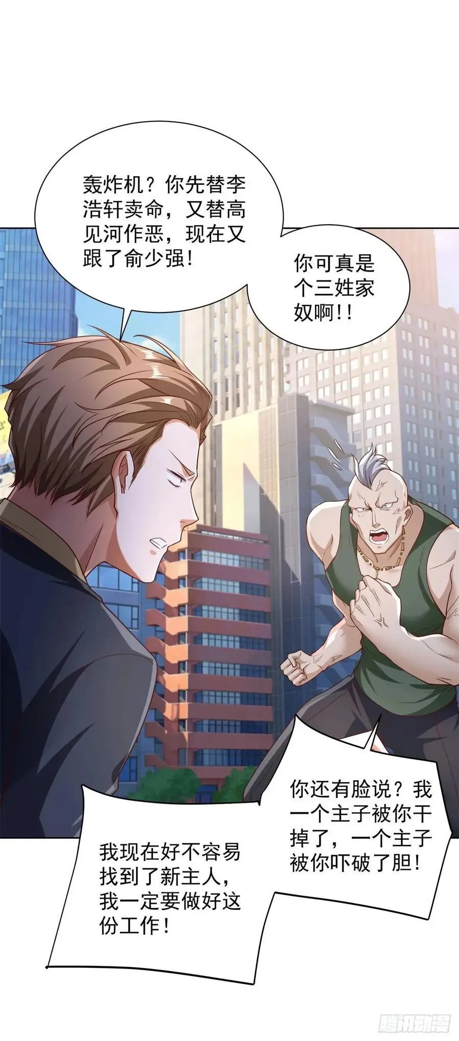第59话 揭层画27