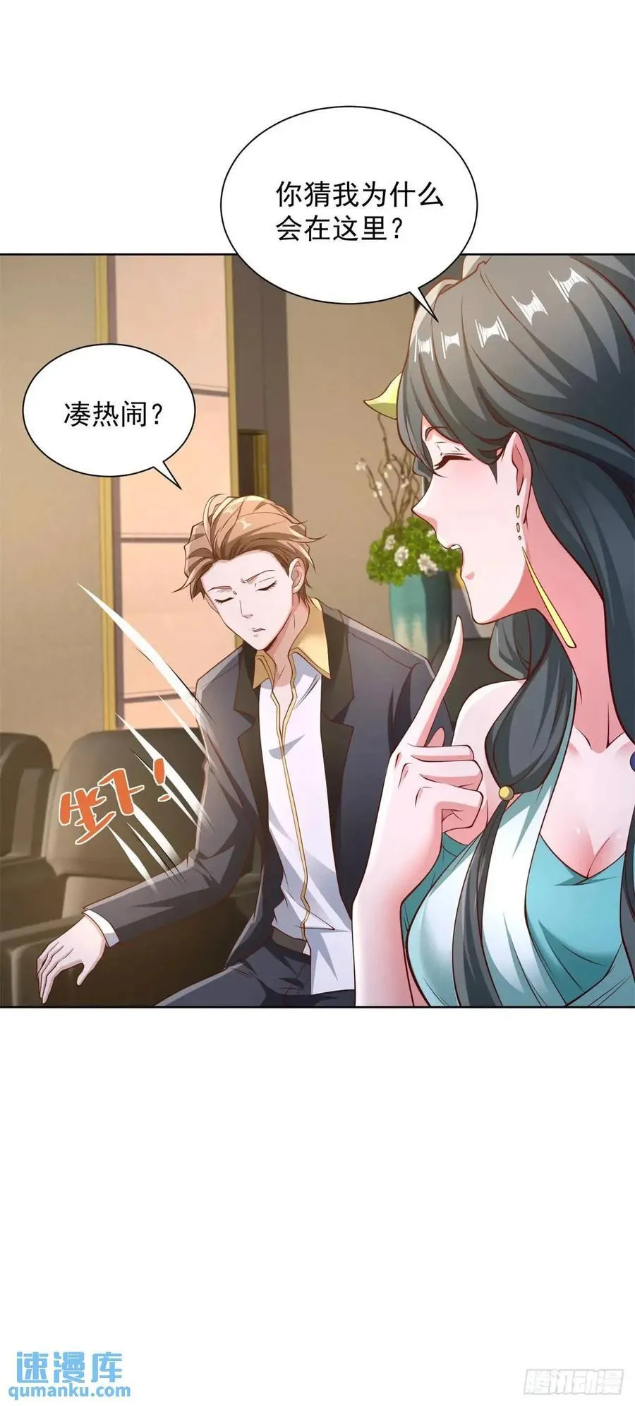第64话 私拍品21
