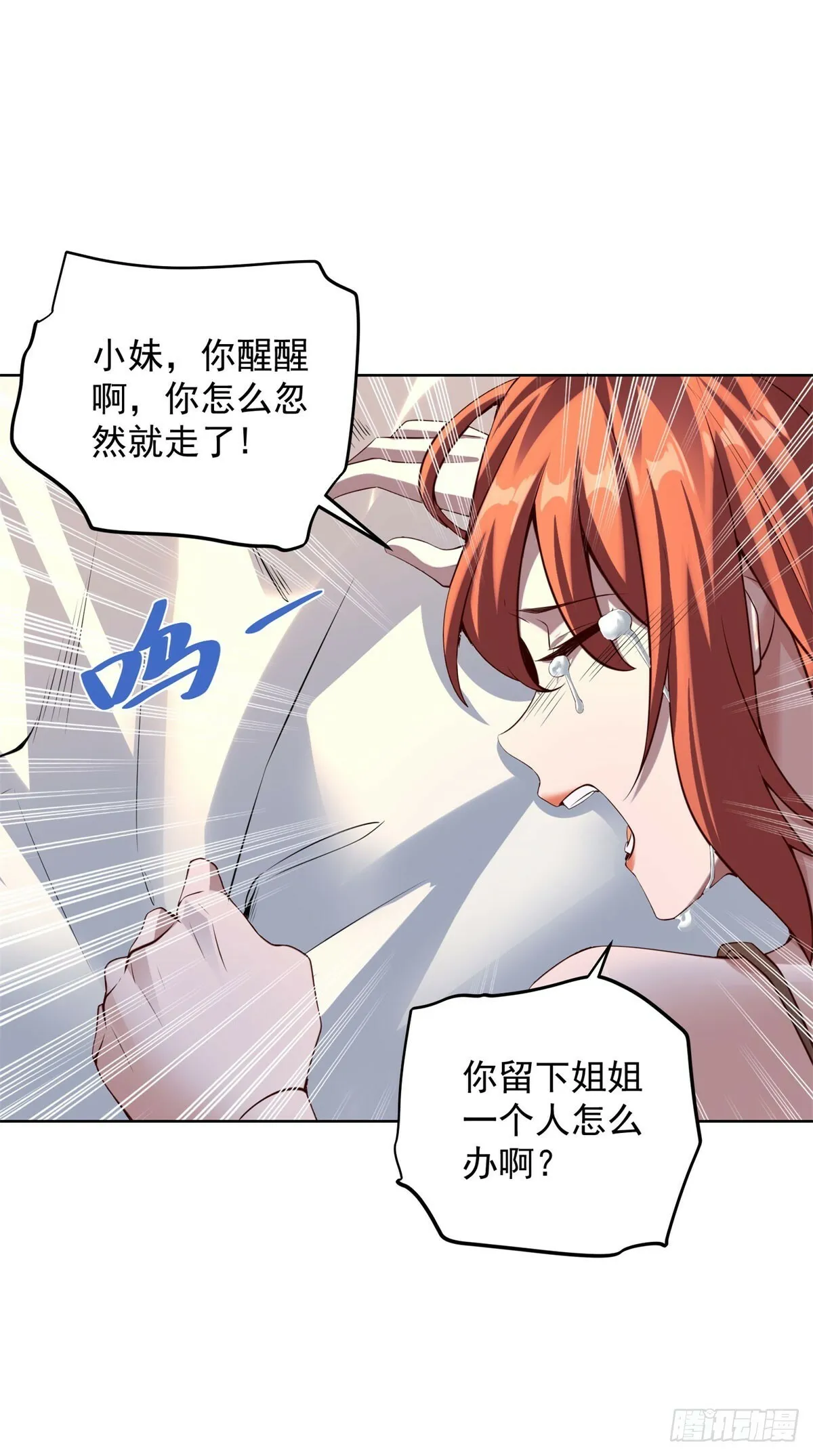第14话 债主31