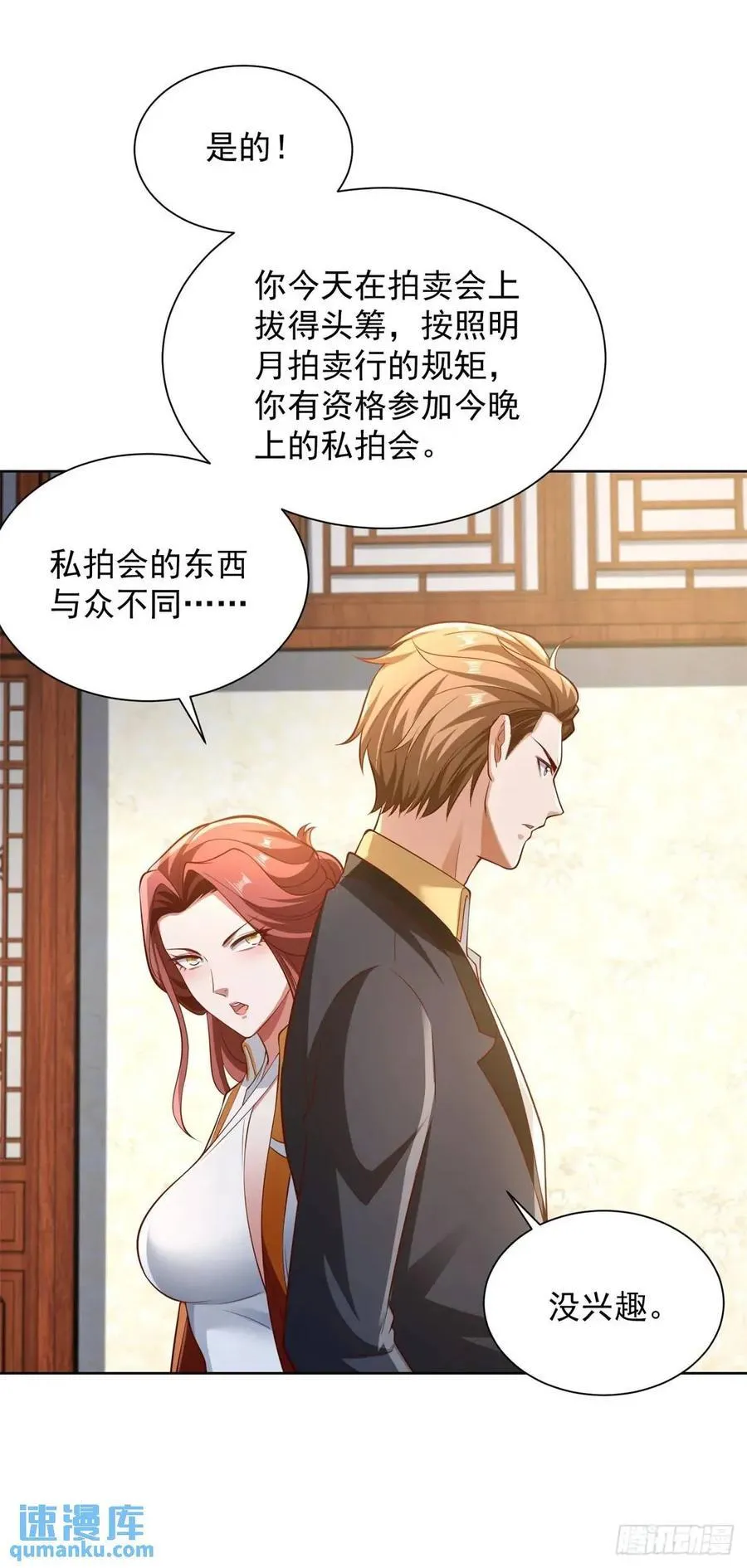 第64话 私拍品5