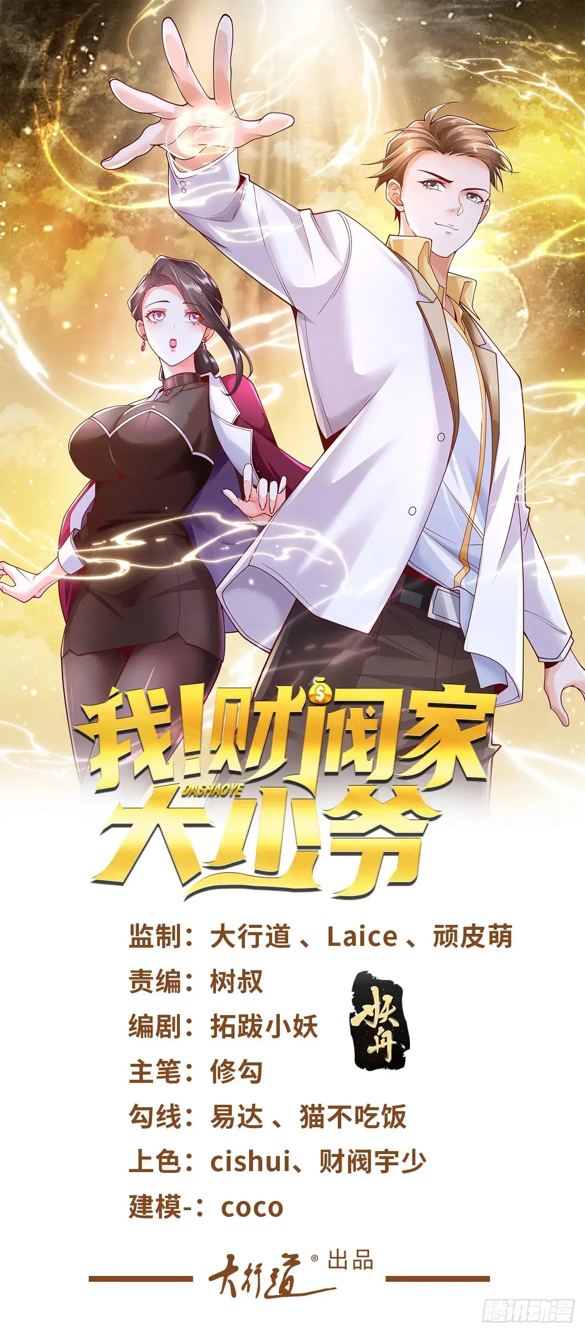 第90话 三人行0