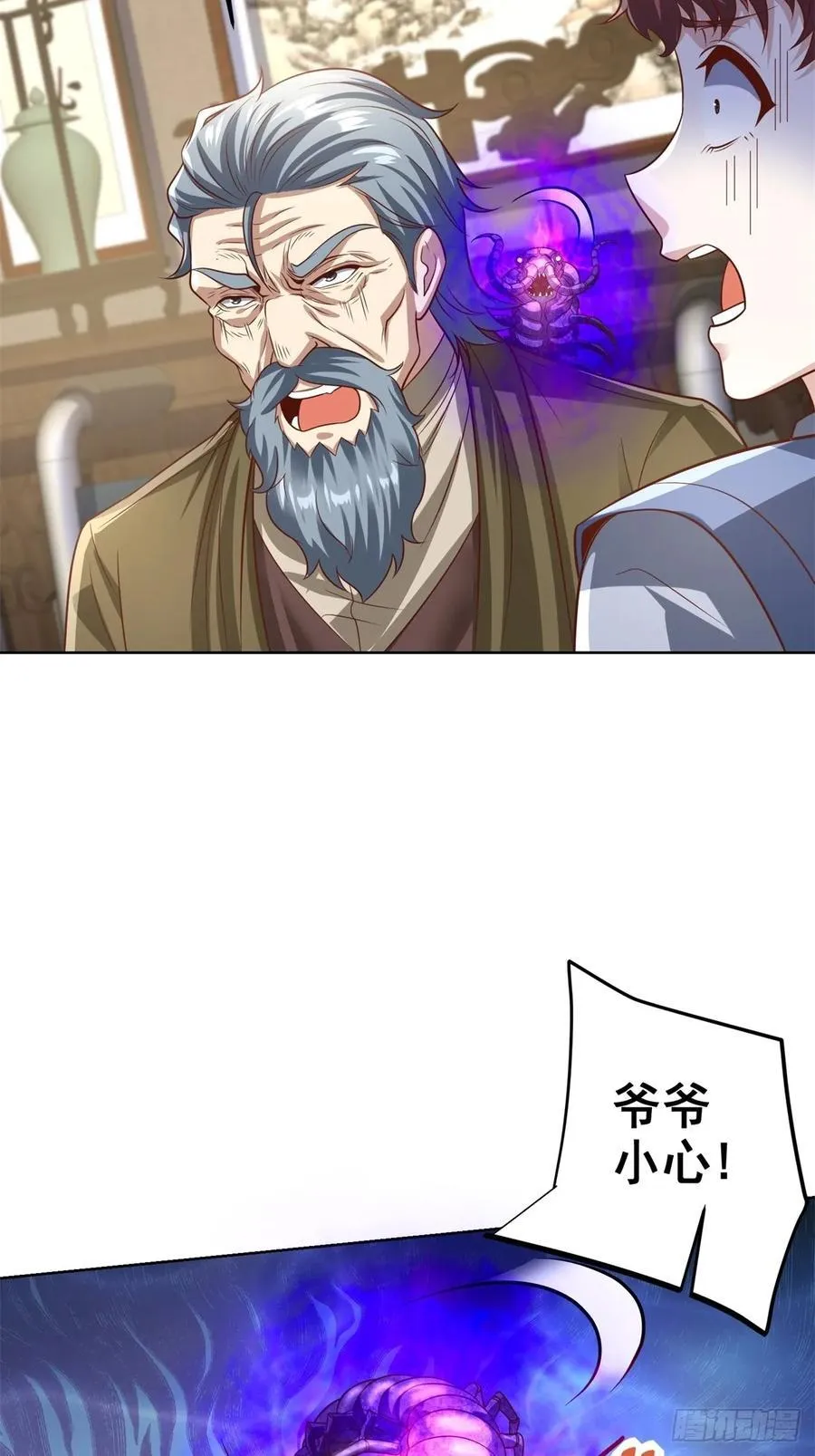 第91话 苏家的继承人25