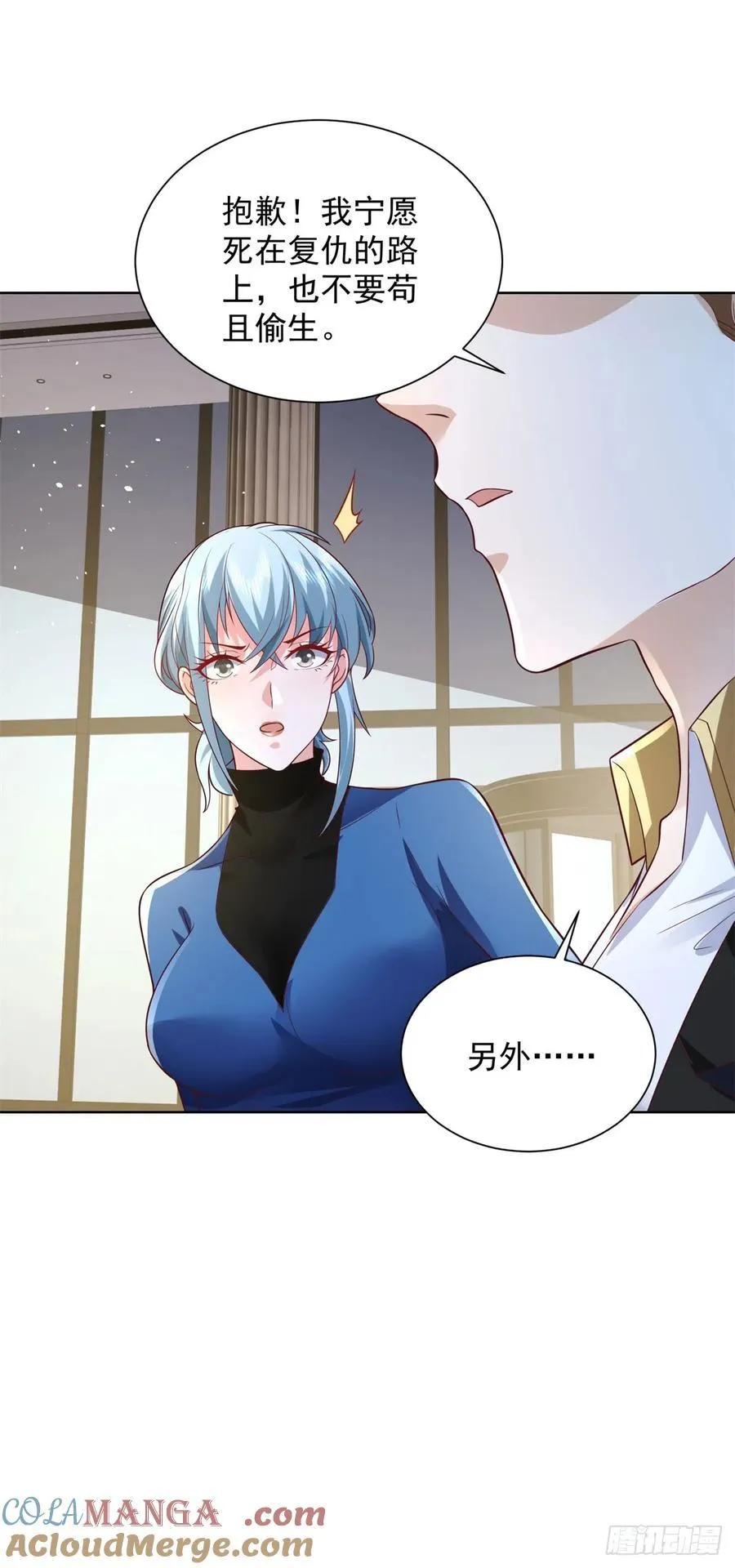 第81话 彼此彼此14