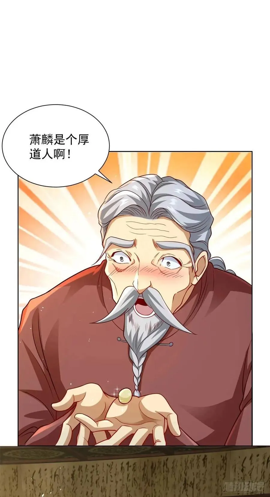 第55话 他是你老板15