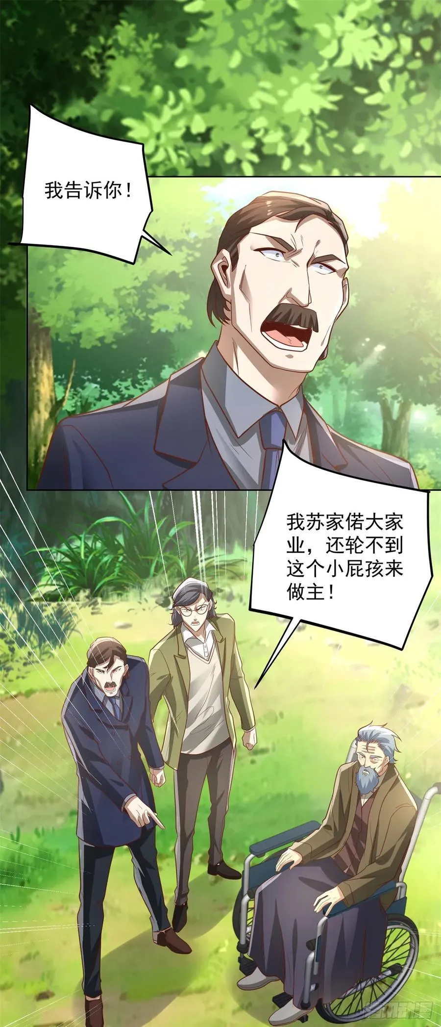 第87话 你说的话算数吗13