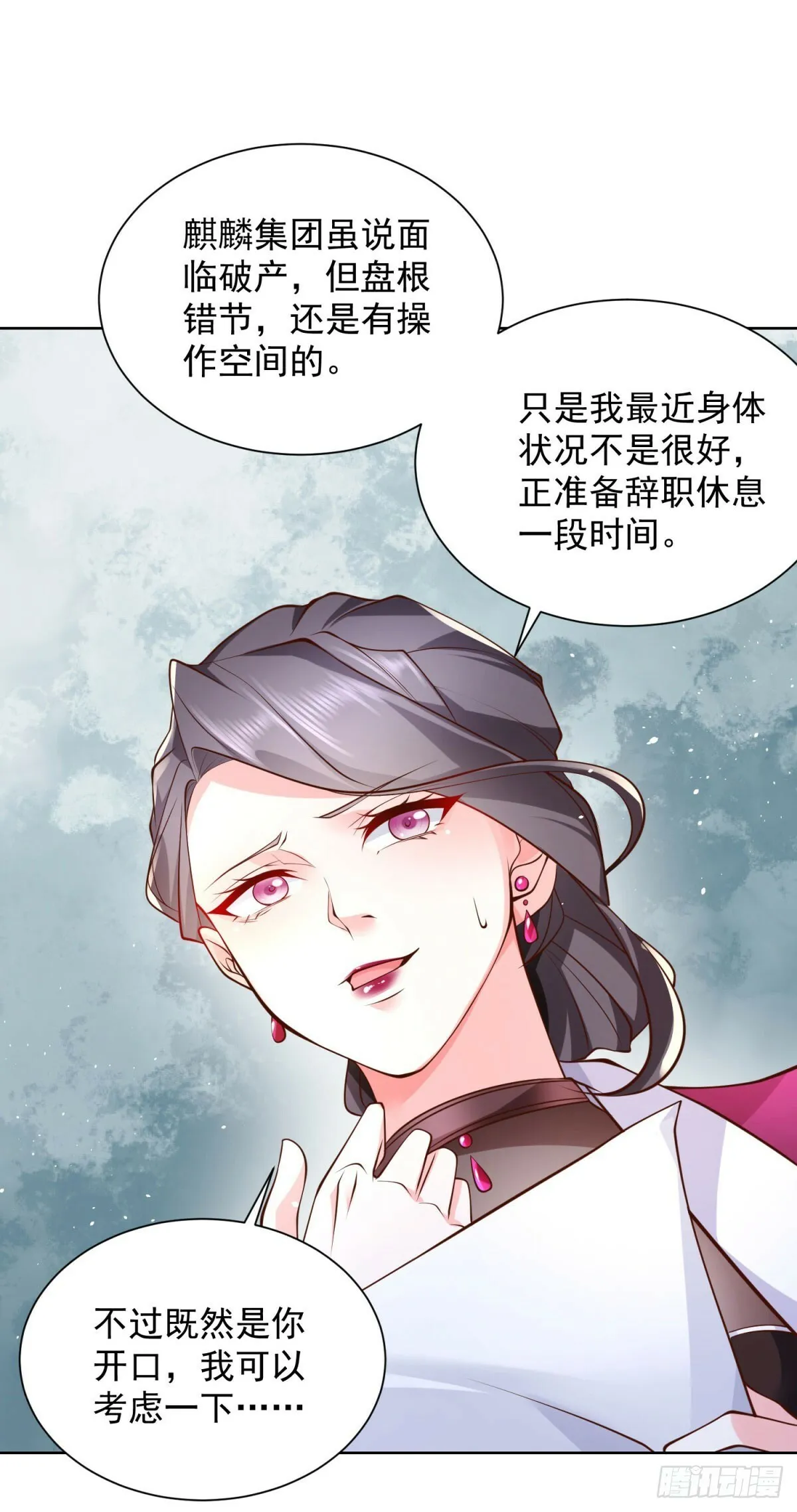 第2话 系统降临14
