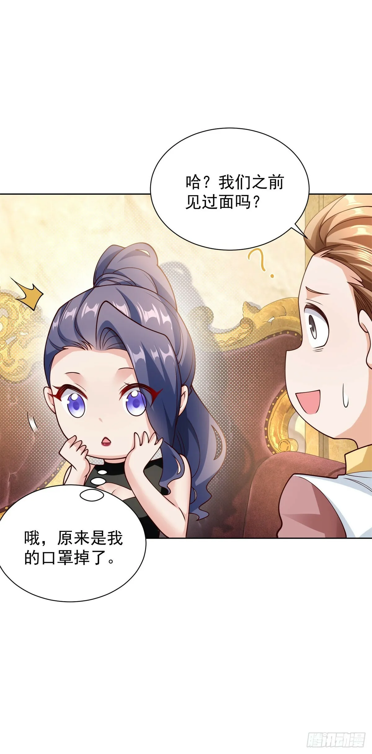 第6话 捡个杀手做老婆12
