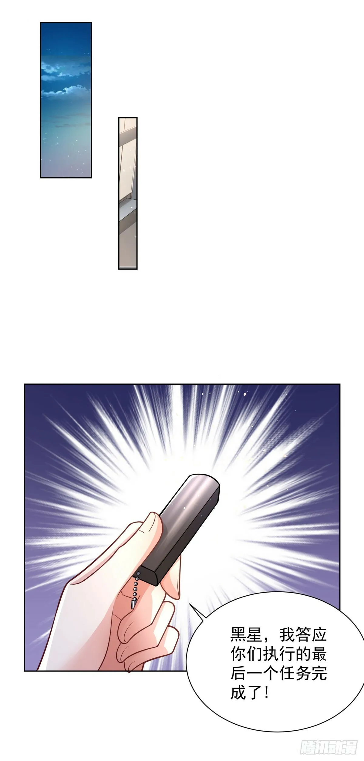 第5话 千金易得，美女难求15