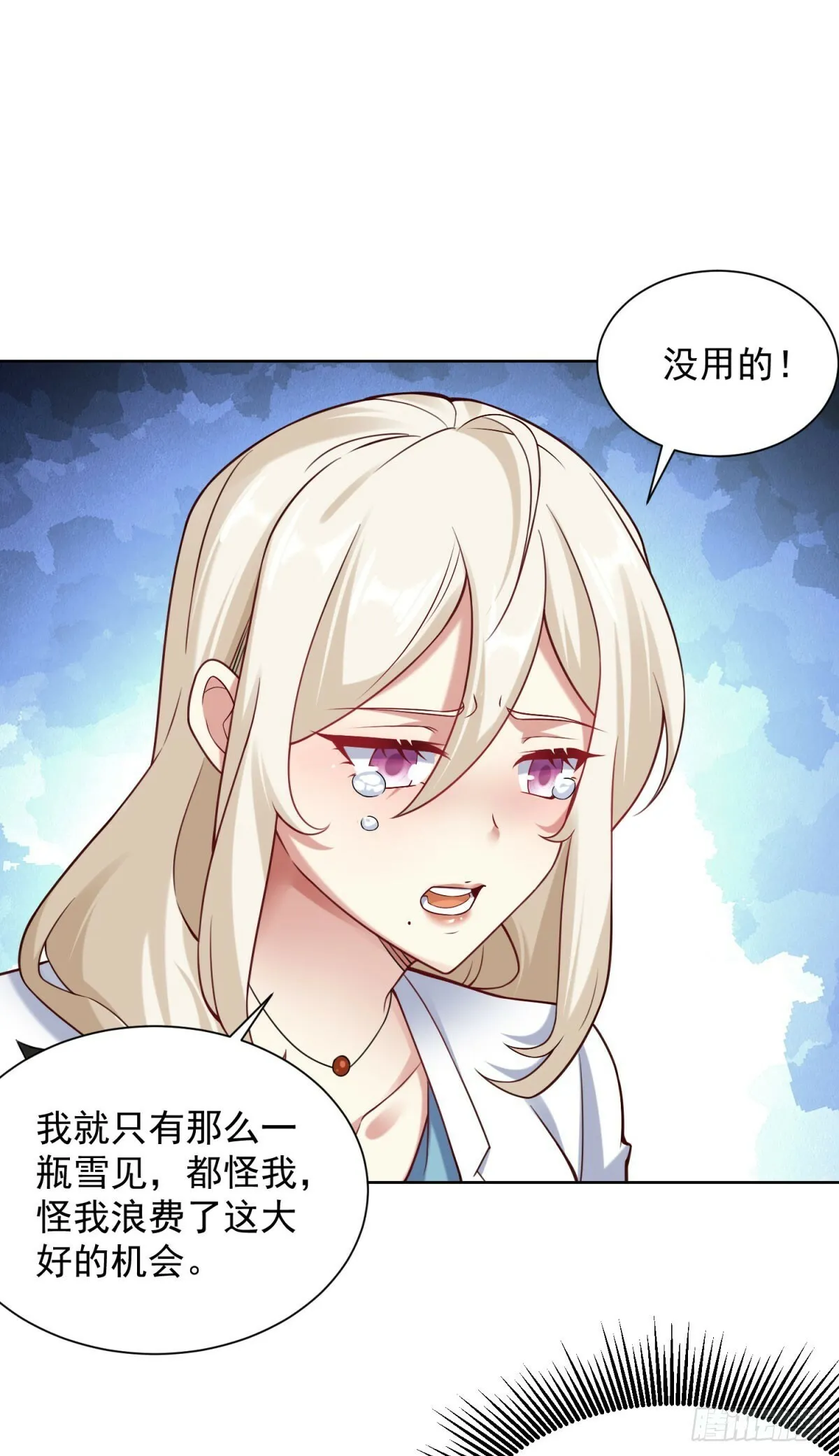 第21话 不老泉水17