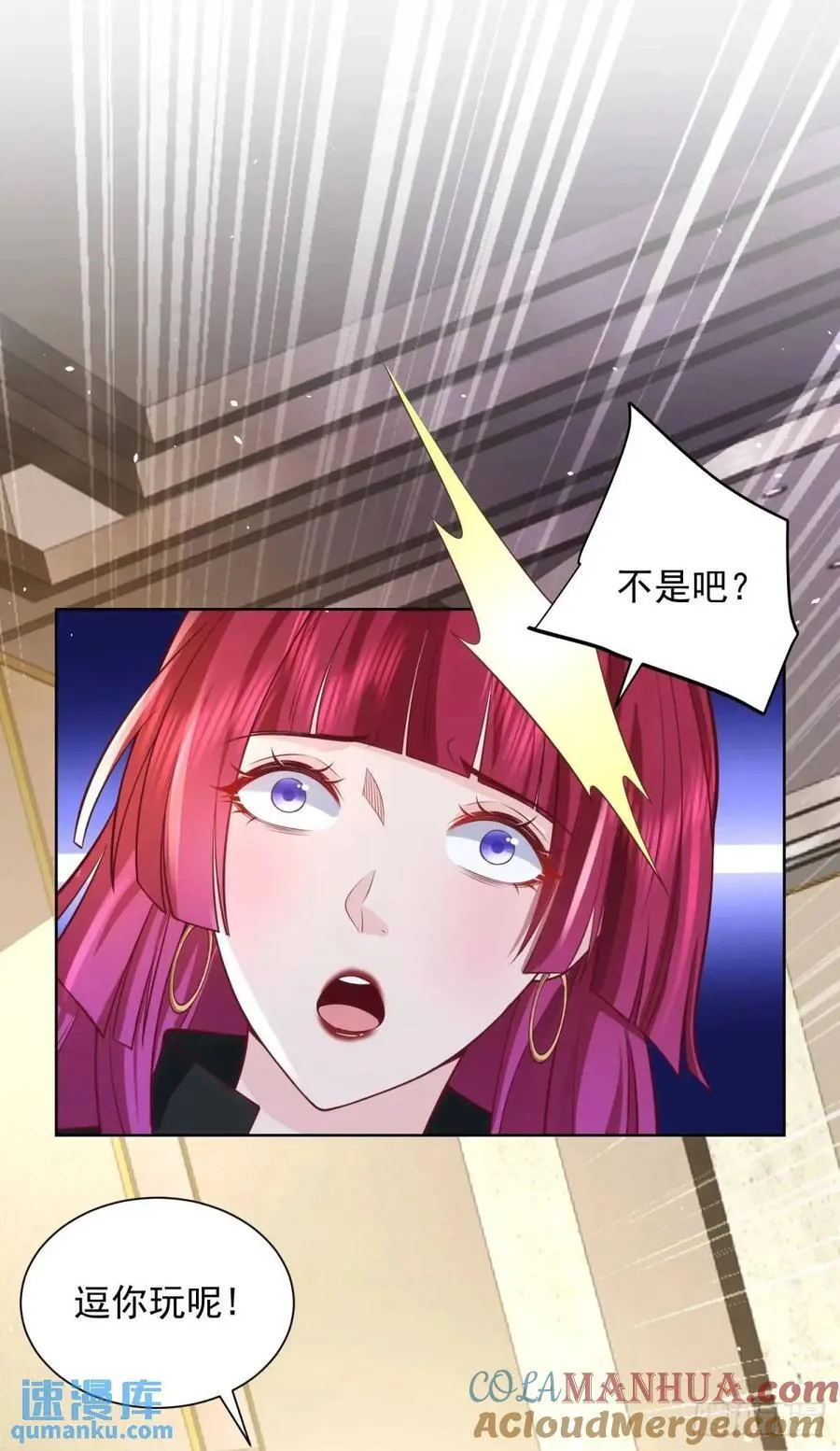 第58话 六方晶系陨石夜明珠6