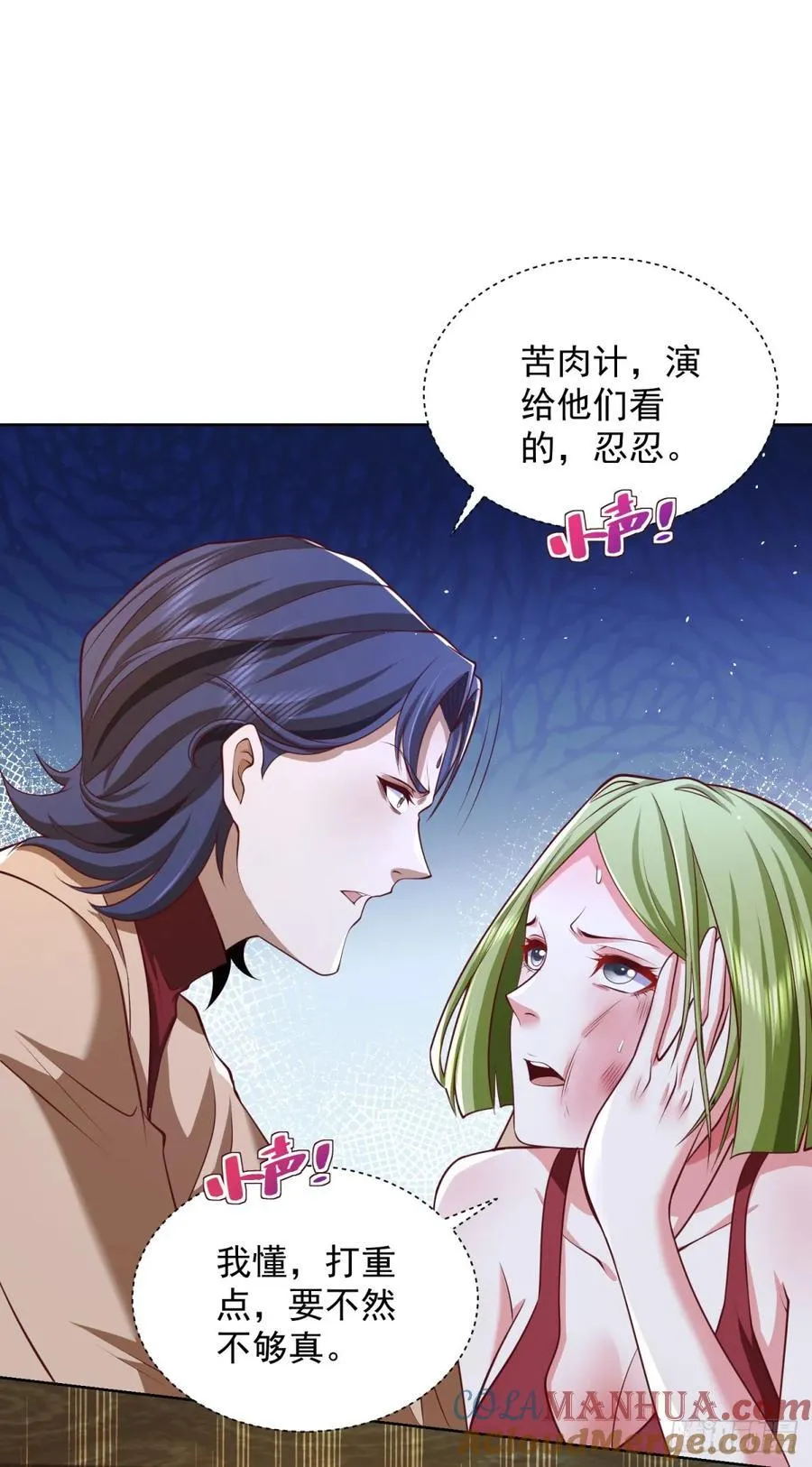第77话 苦肉计10
